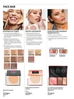 avon catalog 3. 2026. ukraine