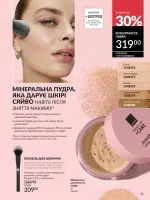 avon catalog 3. 2026. ukraine