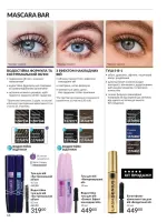avon catalog 3. 2026. ukraine