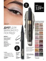 avon catalog 3. 2026. ukraine