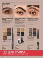 avon catalog 3. 2026. ukraine