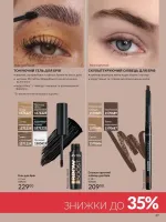 avon catalog 3. 2026. ukraine