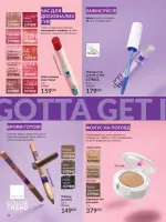 avon catalog 3. 2026. ukraine
