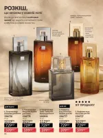 avon catalog 3. 2026. ukraine