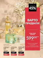 avon catalog 3. 2026. ukraine