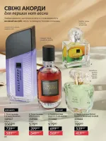 avon catalog 3. 2026. ukraine