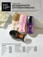 avon catalog 3. 2026. ukraine