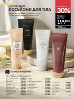 avon catalog 3. 2026. ukraine