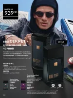 avon catalog 3. 2026. ukraine