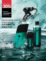 avon catalog 3. 2026. ukraine
