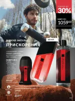 avon catalog 3. 2026. ukraine