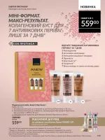 avon catalog 3. 2026. ukraine