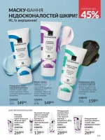 avon catalog 3. 2026. ukraine