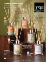 avon catalog 3. 2026. ukraine