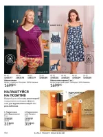 avon catalog 3. 2026. ukraine