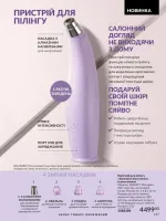 avon catalog 3. 2026. ukraine