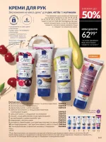 avon catalog 3. 2026. ukraine