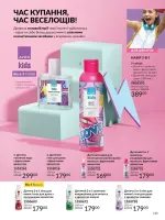 avon catalog 3. 2026. ukraine