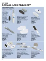 avon catalog 3. 2026. ukraine