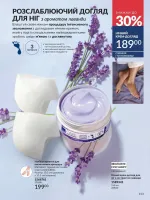 avon catalog 3. 2026. ukraine