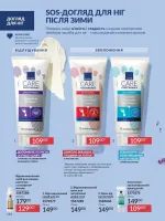 avon catalog 3. 2026. ukraine