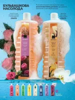 avon catalog 3. 2026. ukraine