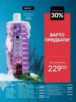 avon catalog 3. 2026. ukraine