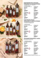 avon catalog 3. 2026. ukraine