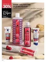 avon catalog 3. 2026. ukraine