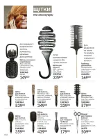 avon catalog 3. 2026. ukraine