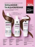 avon catalog 3. 2026. ukraine