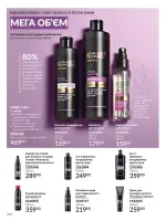 avon catalog 3. 2026. ukraine