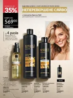 avon catalog 3. 2026. ukraine