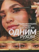 avon catalog 4. 2026 ukraine