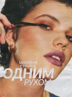 avon catalog 4. 2026 ukraine