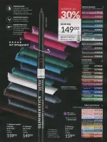 avon catalog 4. 2026 ukraine