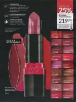 avon catalog 4. 2026 ukraine