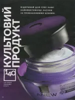 avon catalog 4. 2026 ukraine