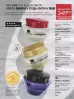 avon catalog 4. 2026 ukraine