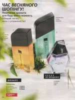 avon catalog 4. 2026 ukraine