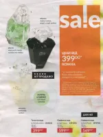 avon catalog 4. 2026 ukraine