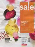 avon catalog 4. 2026 ukraine