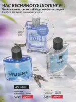 avon catalog 4. 2026 ukraine