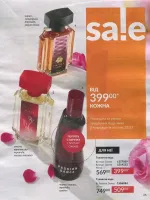 avon catalog 4. 2026 ukraine