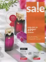 avon catalog 4. 2026 ukraine
