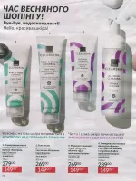 avon catalog 4. 2026 ukraine