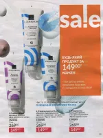 avon catalog 4. 2026 ukraine