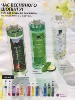 avon catalog 4. 2026 ukraine