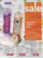 avon catalog 4. 2026 ukraine