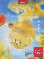 avon catalog 4. 2026 ukraine